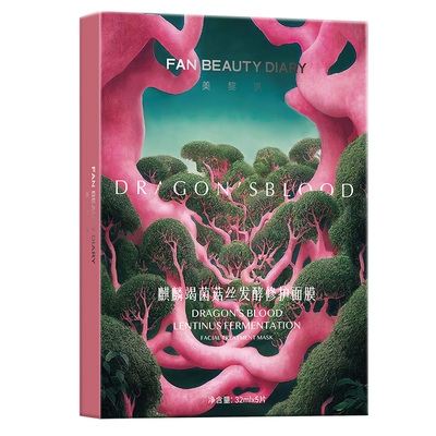 FAN BEAUTY DIARY同款龙血面膜范补水舒缓修护 冰冰fanbeauty正品