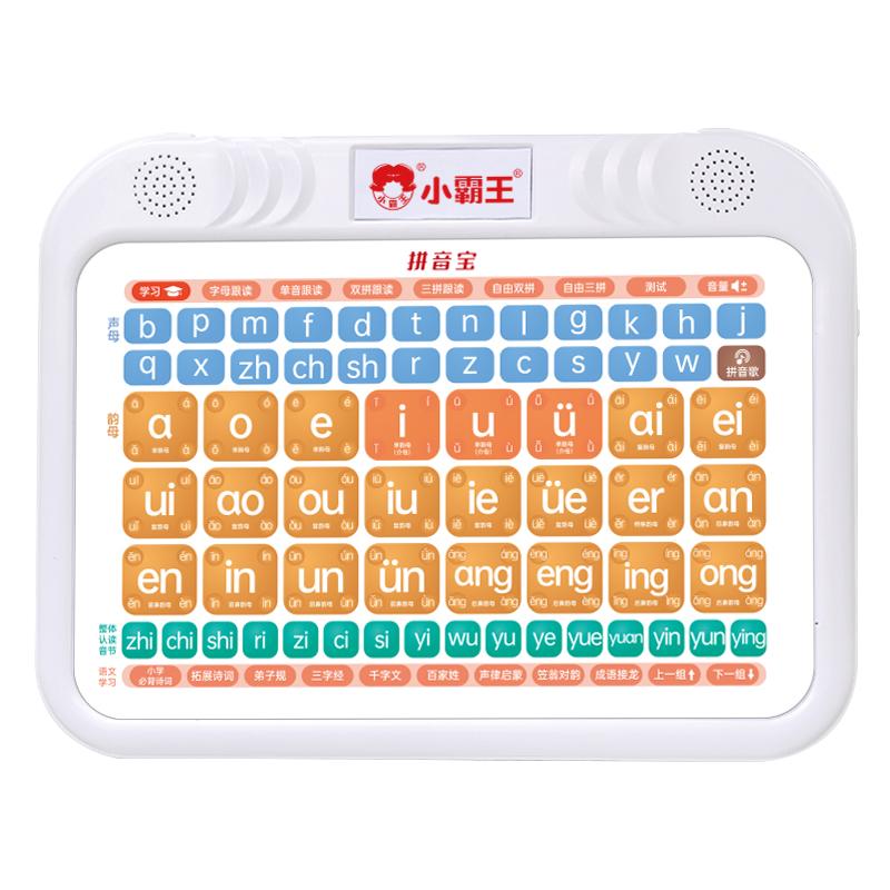 小霸王拼音宝幼儿小学生汉语拼音点读学习机发声书宝宝益智早教机
