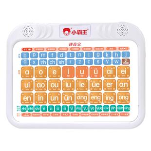 小霸王拼音宝幼儿小学生汉语拼音点读学习机发声书宝宝益智早教机