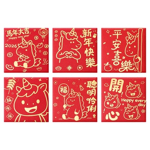 新年红包袋方形小号压岁钱包2026新款封包马年创意利是封定制LOGO