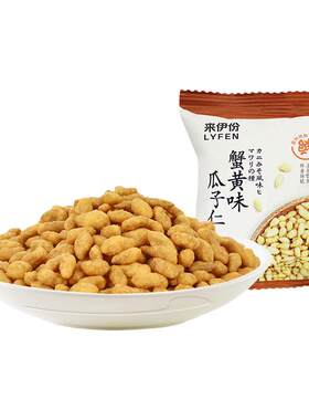 来伊份蟹黄瓜子仁1kg新货葵花籽