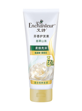 艾诗山茶花护发素柔顺亮泽持久留香花香护发素改善干枯官方正品