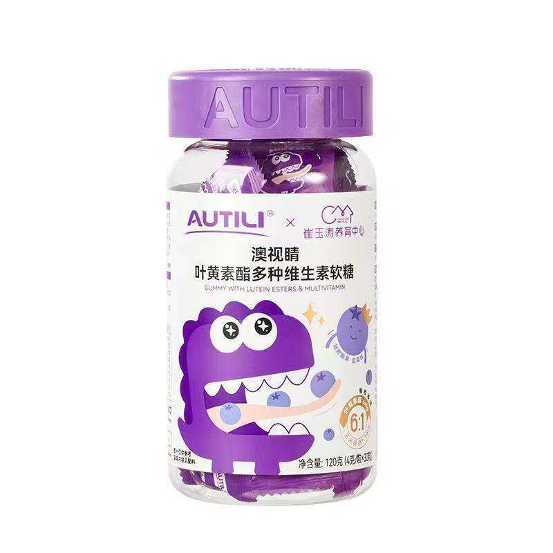AUTILI澳特力澳视睛叶黄素酯维生素软糖抵御蓝光护眼口味随机发