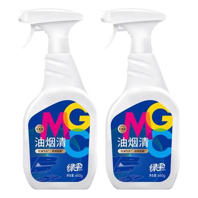 绿伞油污清洁剂660g*2瓶厨房去油