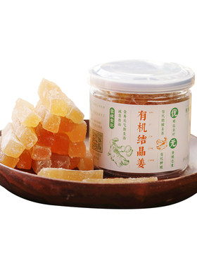 云娘食记手工罐装姜汁