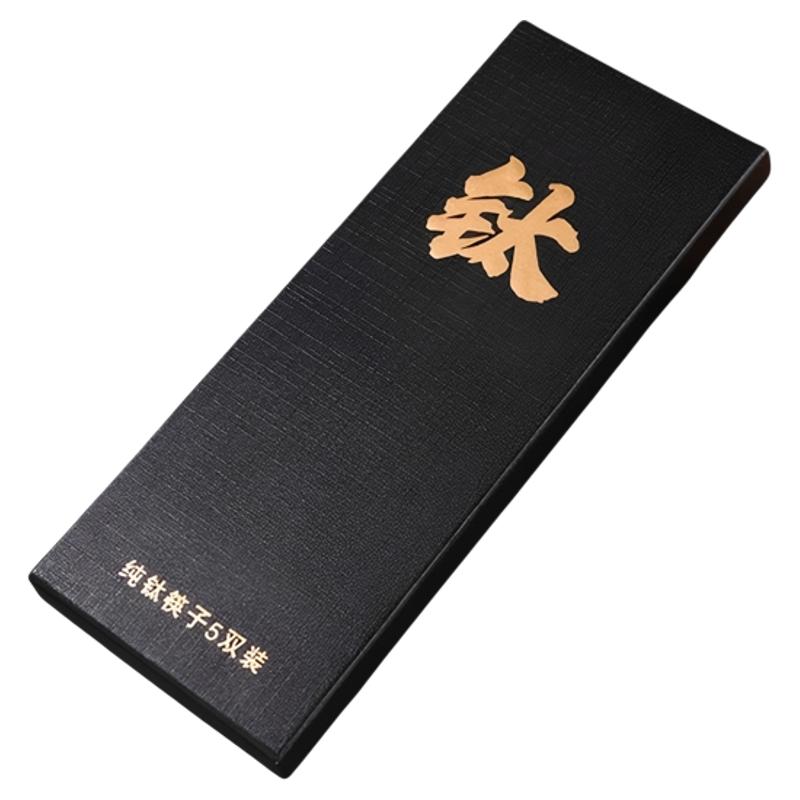 纯钛抗菌防霉防滑5双筷礼盒