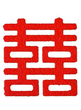 结婚手抛喜字婚房布置装饰小喜字