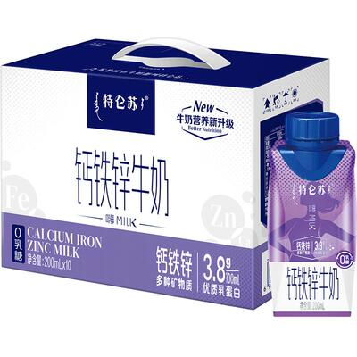 特仑苏无乳糖高蛋白成长牛奶