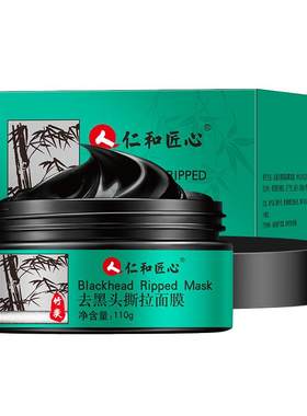 去黑头鼻贴收缩毛孔粉刺深层清洁男士神器拉撕专用祛黑头撕拉面膜