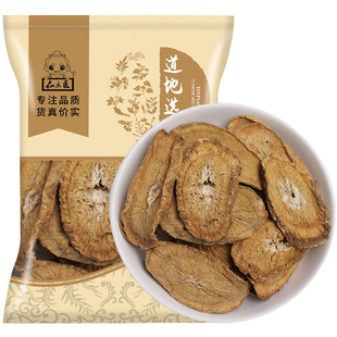 牛蒡根中药材500g正品牛蒡根茶黄金牛棒牛膀牛榜可搭菊花决明子