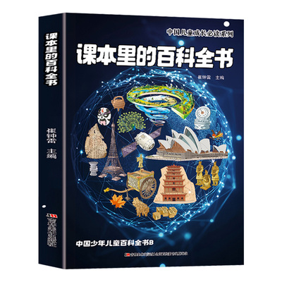 【抖音同款】让孩子长点心眼漫画版 趣味漫画让孩子长点心眼 为官为商孩子都懂得处世谋略儿童励志成长读物 让孩子长心眼书