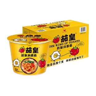 统一茄皇方便面番茄鸡蛋面120g*12桶/箱泡面整箱夜宵