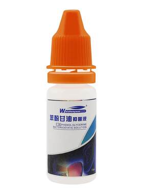 苯酚甘油滴耳液抑菌液软化耳屎