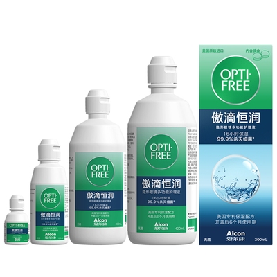 【自营】爱尔康傲滴恒润第三代300ml近视彩色美瞳隐形眼镜护理液