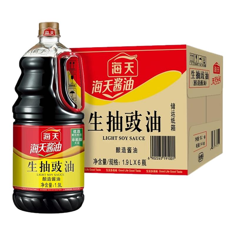 整箱海天生抽豉油1.9L*6瓶装商用