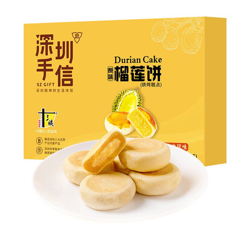 深圳手信特产榴莲饼榴莲酥十三姨