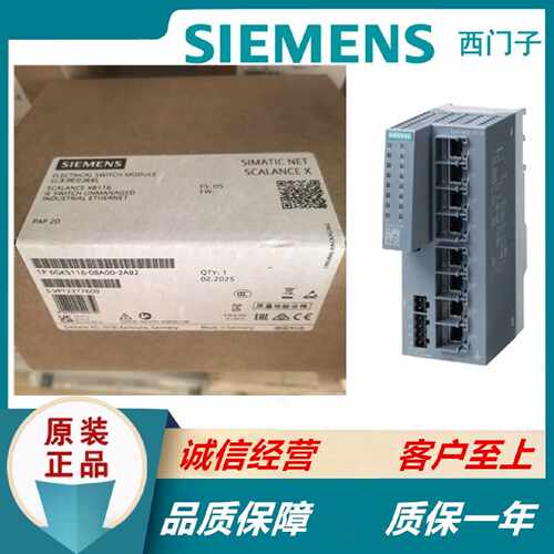 议价西门子XC108 IE交换机6GK5108-0BA00-2AC2 原装6GK51080BA002