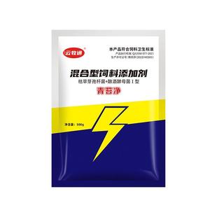 青苔净水产养殖生物分解酶鱼塘青苔净不伤水草小龙虾蟹青苔清除剂