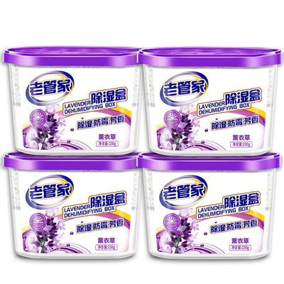 老管家除湿盒干燥剂防潮室内房间