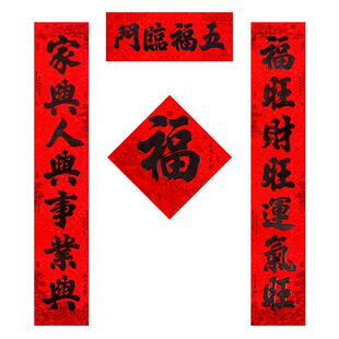 对联2026年新款春联马年新年大门全背胶自粘入户门农村自建房门联