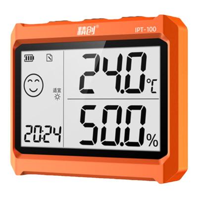 精创IPT-100实验室温湿度计高精度电子蓝牙湿度温度计药店冰箱用
