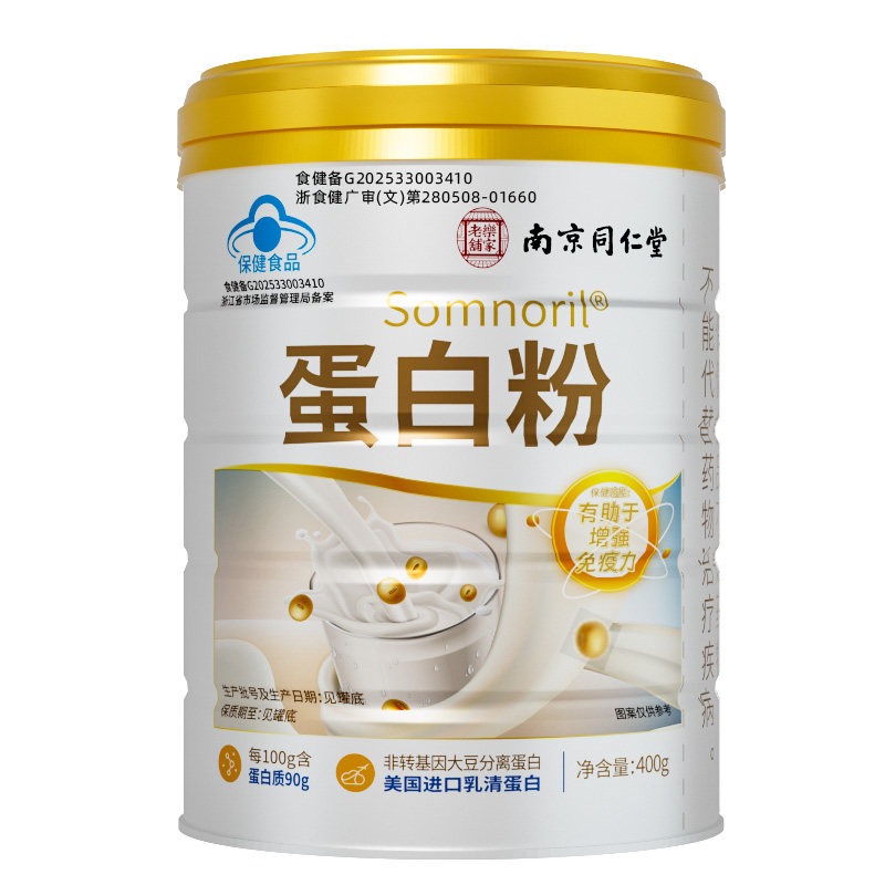 蛋白粉女性增强免疫力同仁堂分离乳清双中老年人正品蛋白质营养品