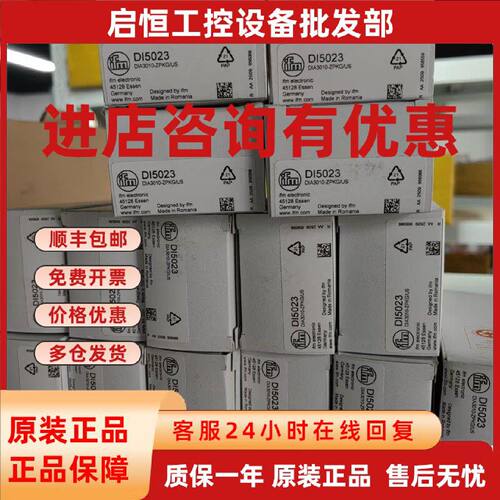议价只卖正品原装IFM DI5023 DI602A  DI6004 DI6001 DI5020 DI52