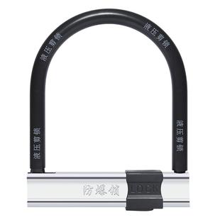 电动摩托车U型锁自行电瓶踏板三轮车抗液压剪粗实钢U形防盗钥匙锁