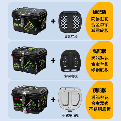 GSB摩托车后备箱电动车尾箱大容量快拆储物箱踏板车通用大号箱子