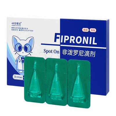 猫咪狗狗体外驱虫药非泼罗尼滴剂