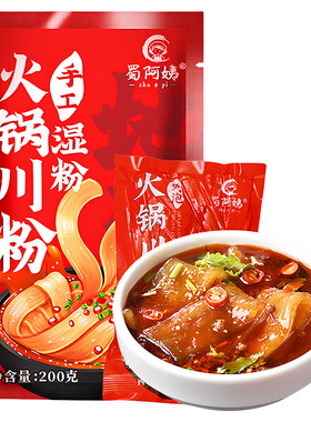 宽粉薯粉火锅专用苕皮米线食材