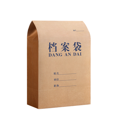 100个a4牛皮纸档案袋加厚加宽