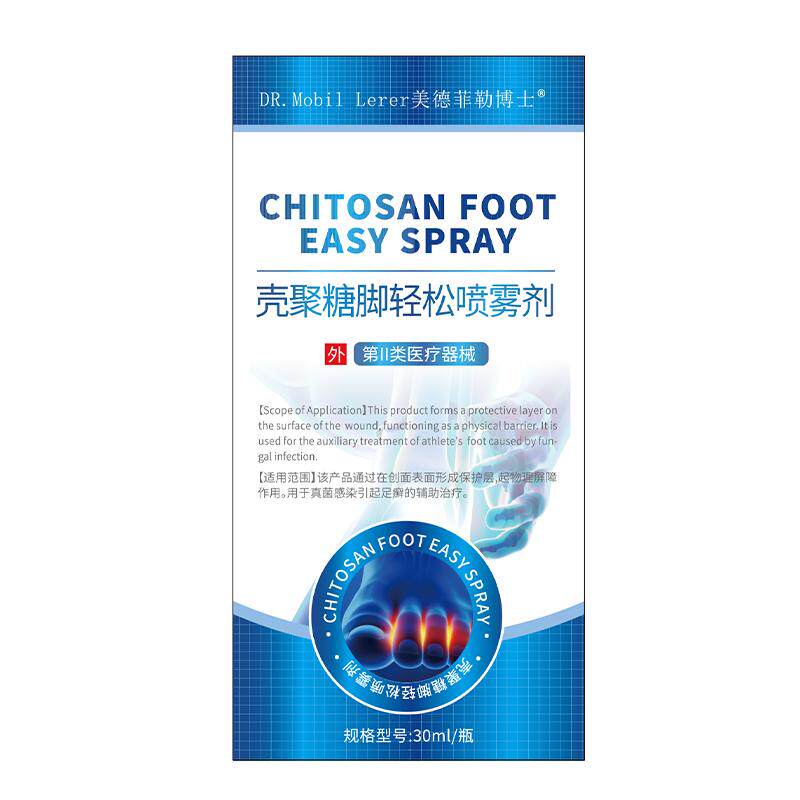 角化型脚气止痒喷雾脚后跟干裂真菌感染专用治疗脚气开裂脱皮鳞屑