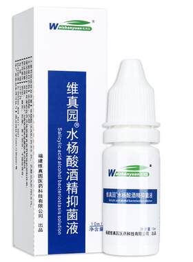 维真园2%水杨酸酒精滴耳液抑菌液成人用真菌性耳朵痒耳道护理