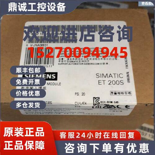 议价6ES7 131 6ES7131-4BD01-0AB0西门子ET200S模块6ES71314BD010