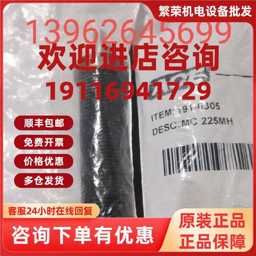 议价美国ACE缓冲器MC225MH 191-0305  原装正品
