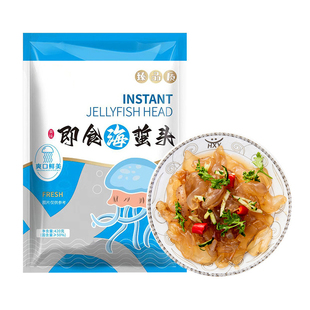 海蜇头420g即食凉拌海泽海折皮海蜇头冷盘海鲜下酒菜特色凉菜食材
