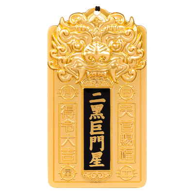 2026年九宫飞星得令牌挂件招财化五黄二黑九宫八卦牌客厅卧室挂饰