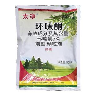 环嗪哃除草剂除草药杂草烂根剂竹专用灌木颗粒剂农药环嗪铜环嗪酮