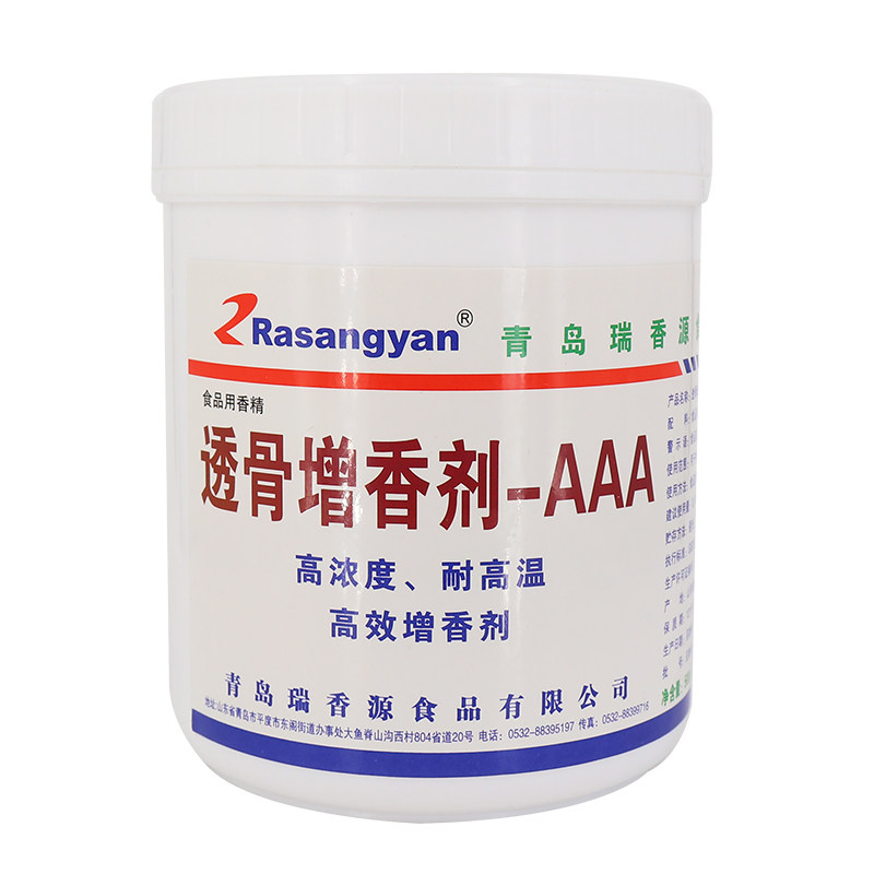 瑞香源乙基增香剂R1016肉香麦芽酚粉特纯肉香食用回味粉香料商用
