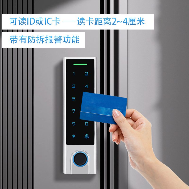 厂家直销锌合金窄款涂鸦WiF支持指纹ID+IC门禁一体机刷卡密码防水