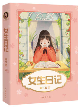 杨红樱成长小说系列全5册