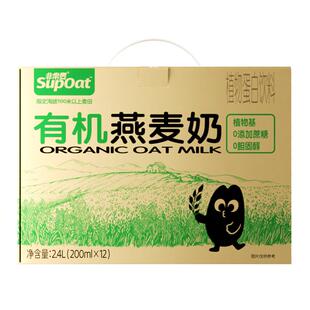 非常麦有机燕麦奶0添加蔗糖植物基0胆固醇燕麦早餐奶整箱24盒