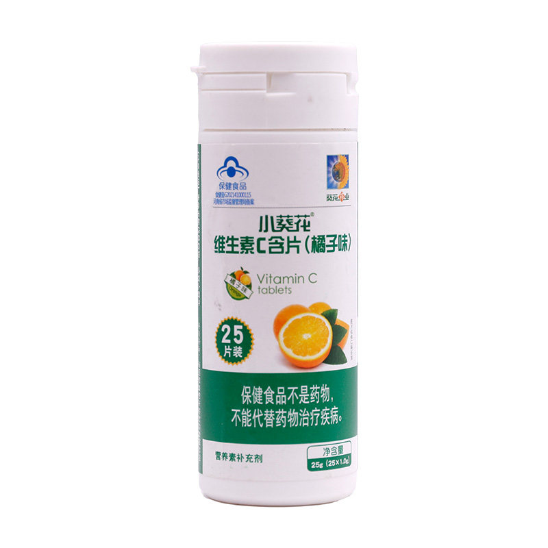 小葵花维生素c含片全家可吃