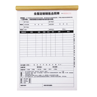 全屋定制合同家具销售协议订开单本家私家居定制工匠联单装修收据