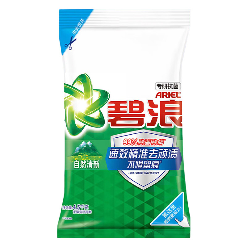 【洗衣粉10斤装】碧浪家用实惠装