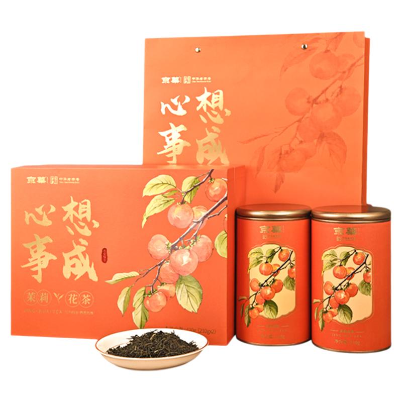 京华特级茉莉花茶心想事成茶叶礼盒装420g