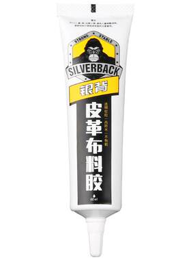 银背皮革布料胶水强力透明耐水洗