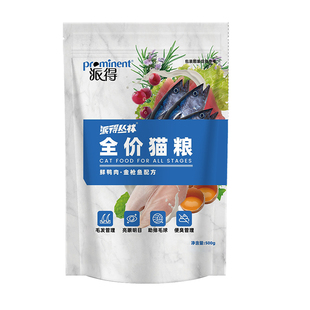 派得猫粮鲜肉幼猫成猫专用蓝猫布偶猫全价流浪猫食通用1斤试吃装