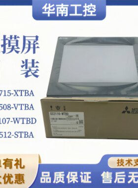 议价全新原装触摸屏 GS2107-WTBD-N GS2110-WTBD GT2103 GT2104-R